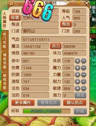 梦幻西游打宝图有钱和经验,梦幻西游打宝图150次