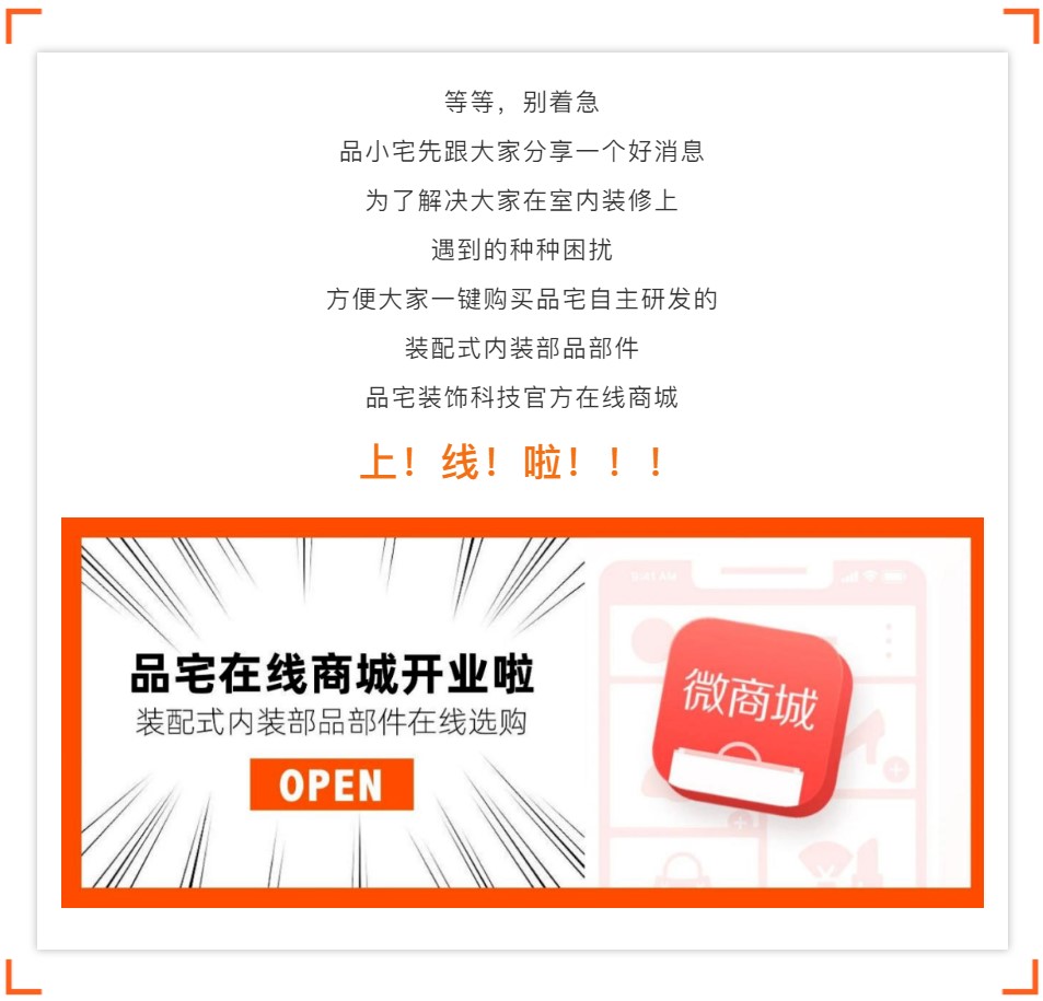 品宅产品|CARR®卡瑞调平龙骨—“极速找平王”