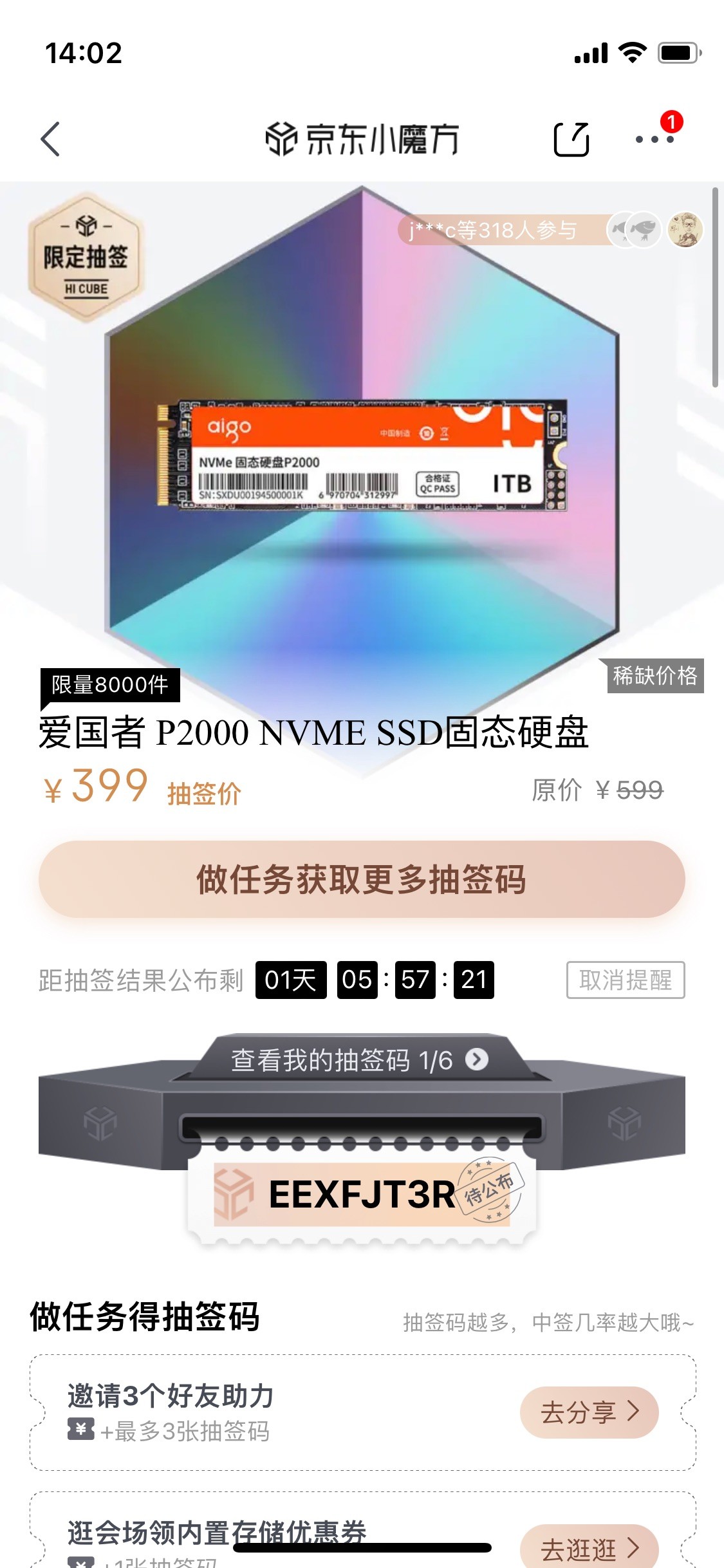 国产性价比高的固态硬盘1t,国货固态硬盘推荐