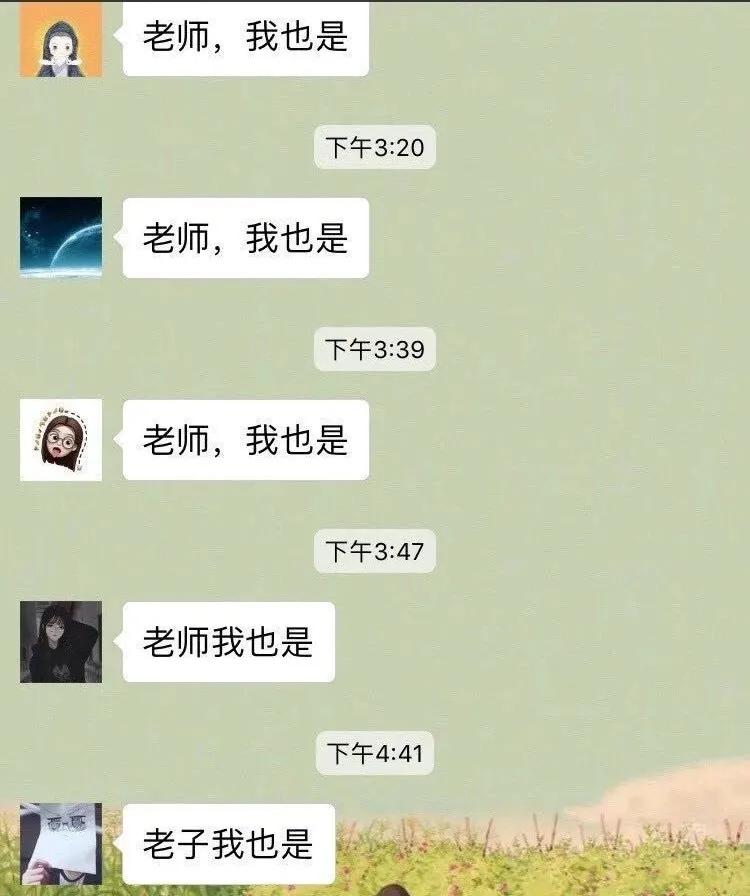 看到这些截图谁会舍得退出家长群,看了这些截图谁还会退出家长群