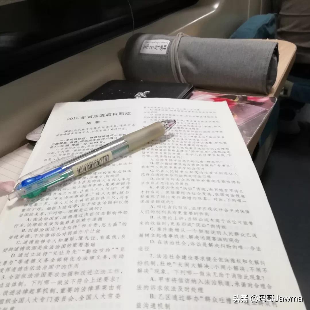 进击的人生！来康康零基础的我如何一口气通过法考