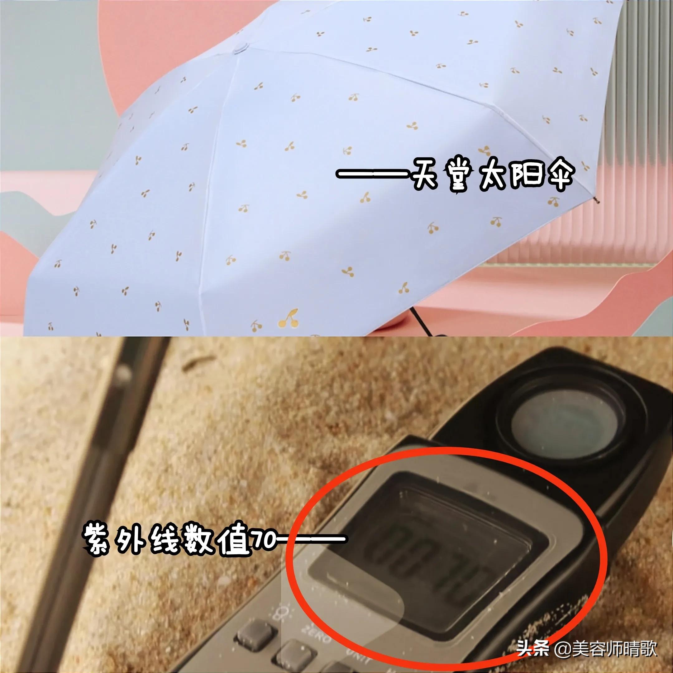 天堂伞防晒伞哪一款最经典,防晒伞大测评