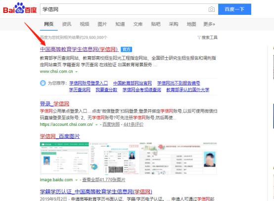 研究生毕业证如何网上认证,毕业证书认证在哪里认证