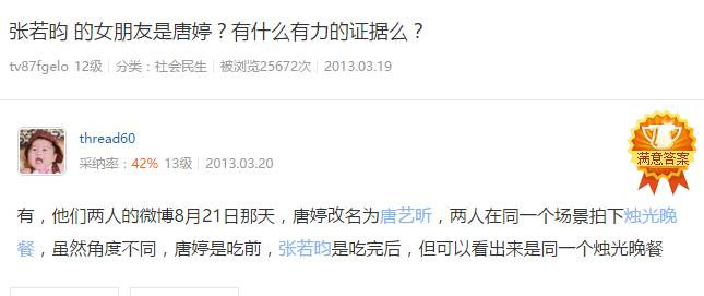 张若昀唐艺昕结婚请柬赠语,张若昀和唐艺昕婚礼宣言