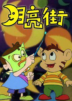 90后的动画片你看过哪一些,90后看过的动画片大全