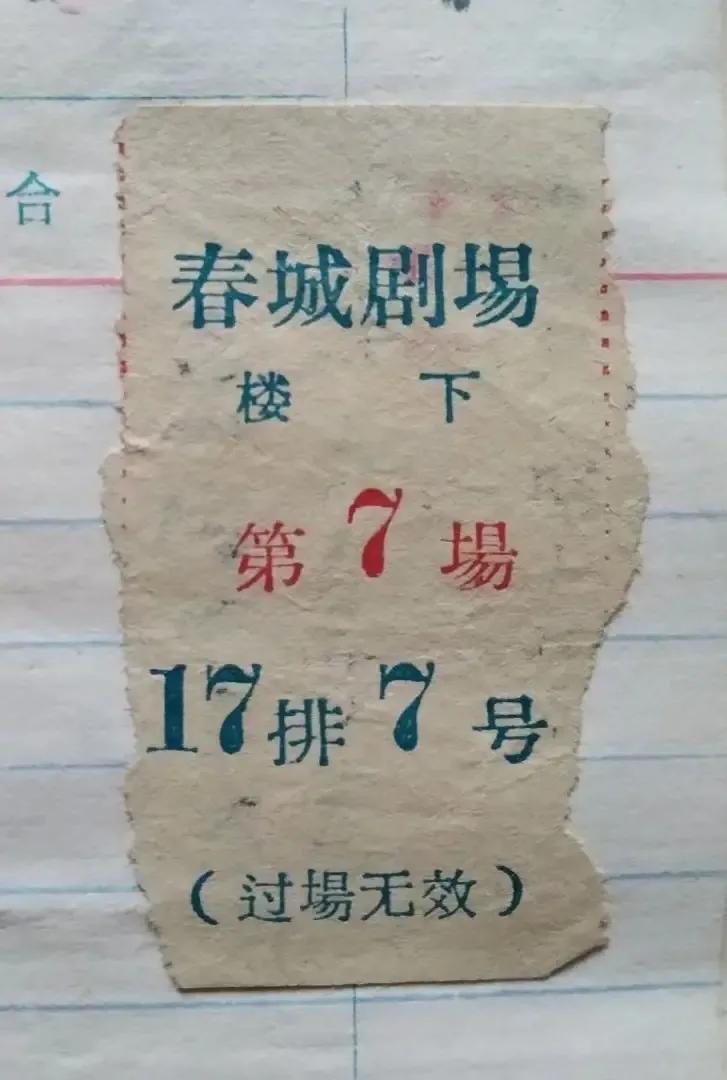 吉林省长春市二十世纪五六七八九十年代十九张家庭珍藏影像（五）