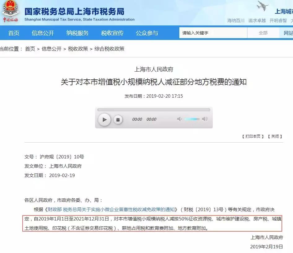 小微企业六税两费减征政策怎么填,小微企业六税两费减征政策有哪些