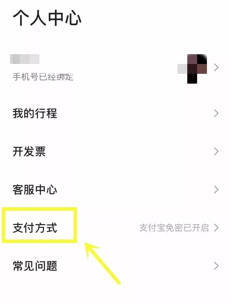 微信版花呗怎么开,微信怎么开通花呗收款码