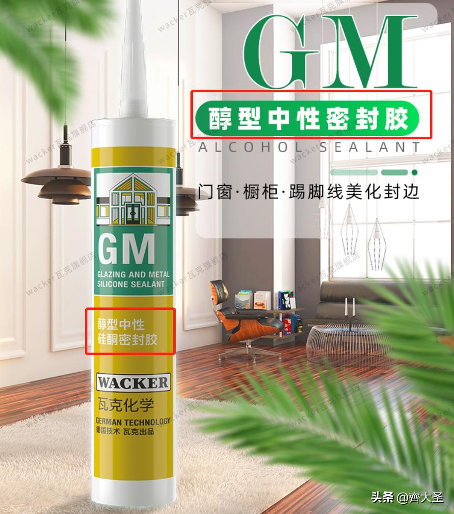 柜门玻璃胶怎么选购的,防霉防水玻璃胶怎么选购