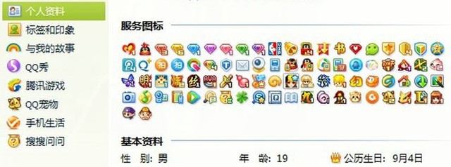 qq个人轨迹如何查看,qq历史足迹查询