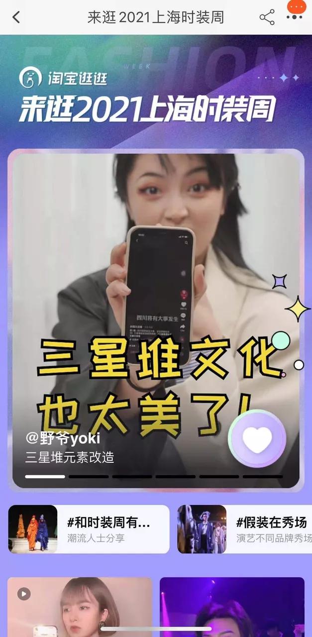 淘宝逛逛红包在哪,淘宝逛逛什么意思