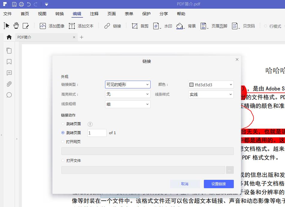 福昕高级pdf编辑器和adobe对比,福昕pdf和adobe哪个好