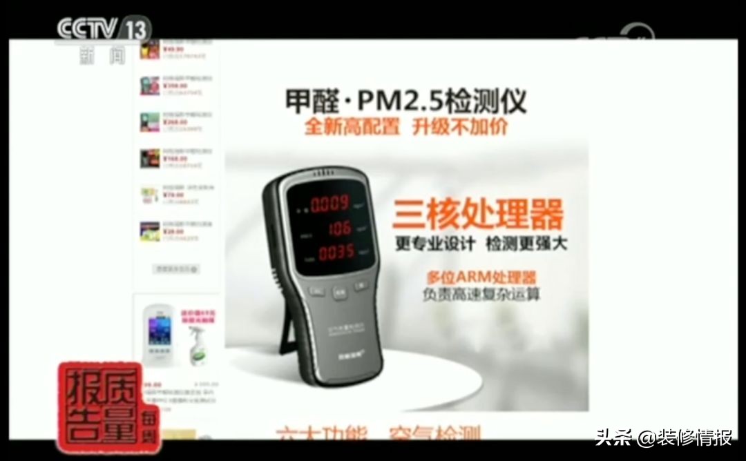 便捷式网红检测仪测甲醛,家用甲醛检测仪误差