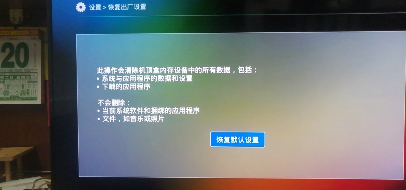 联通机顶盒错误代码9992003,联通机顶盒错误码30100