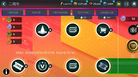 fifa足球世界杰拉德视频,fifa足球世界五周年杰拉德好用吗