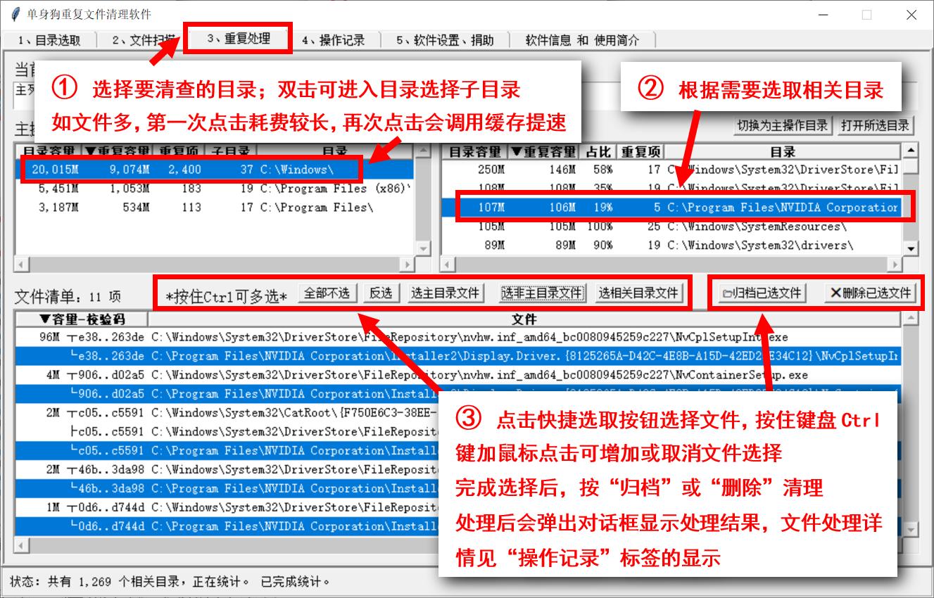 电脑相册重复照片怎么清理,怎样清理电脑中重复的资料