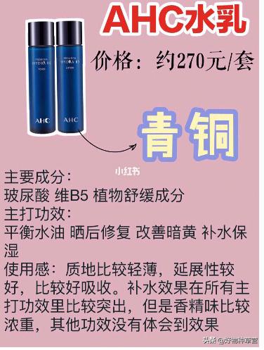 值得买的水乳28以上,好用到哭的护肤品套装