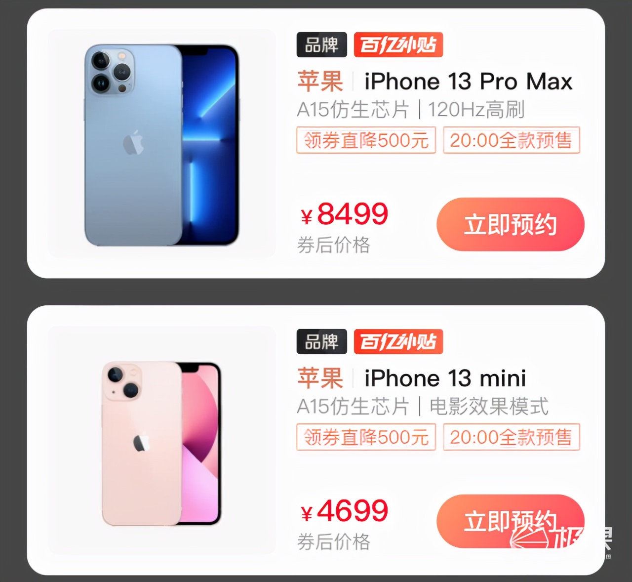 iphone13发布ipad会不会降价,iphone13来了ipad会降价吗