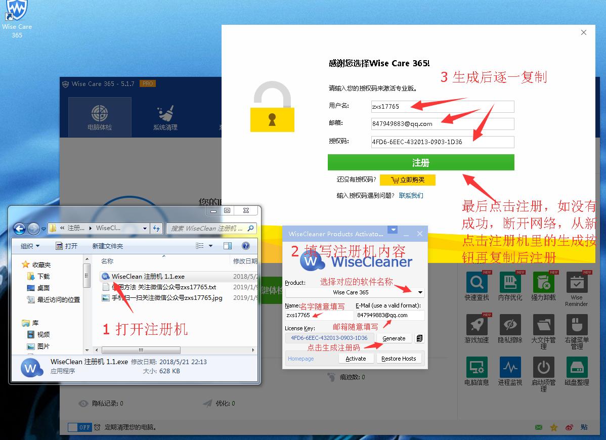win7系统优化软件,win7系统一键清理