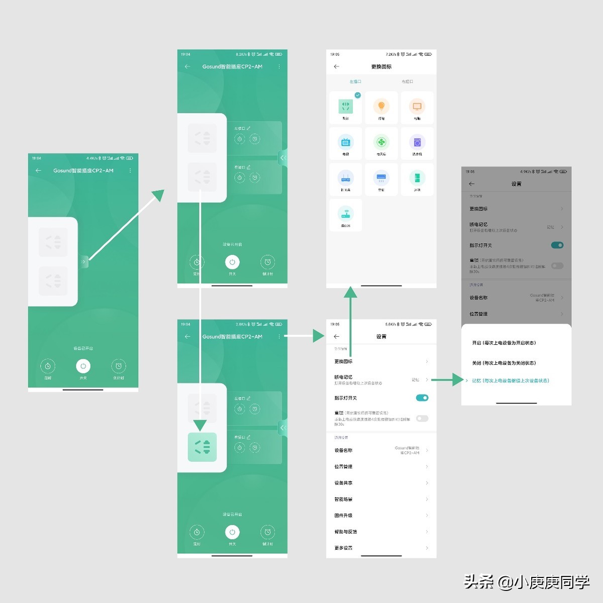 一插座变多功能插座,一个插座能改成4个轨道插座