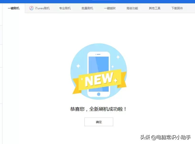 苹果有什么办法可以降级,苹果官方如何降级