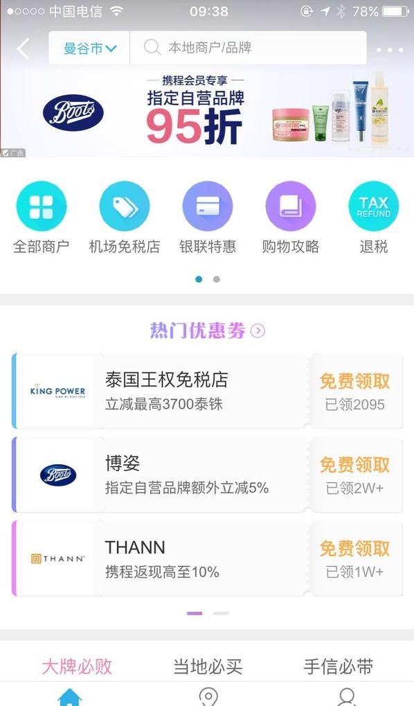 泰国普吉岛王权免税店购物攻略,泰国王权免税店返点是真的吗