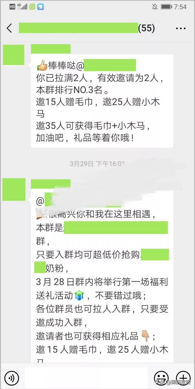 如何利用微信进行社群营销,微信社群运营的玩法和技巧