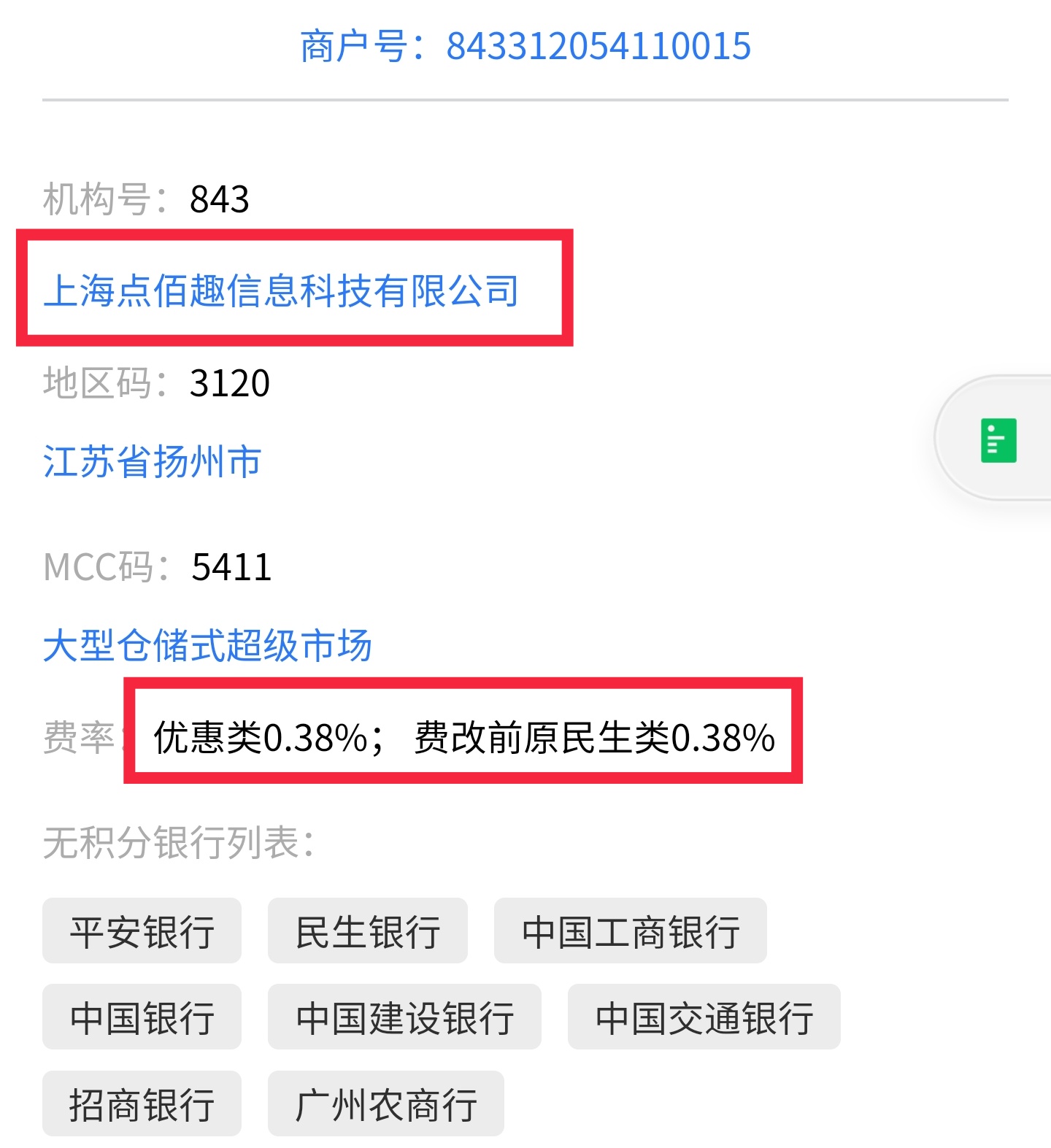 信用卡提额办刷卡机是骗人的吗,信用卡提额和刷卡机有关吗安全吗