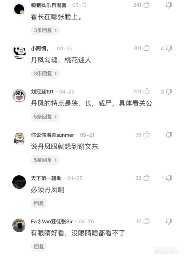 涓瑰嚖鐪煎ソ鐪嬭繕鏄鑺辩溂,澶у瑙夊緱涓瑰嚖鐪煎ソ鐪嬭繕鏄鑺辩溂