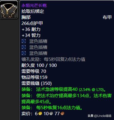 魔兽世界tbc十大长柄武器,魔兽世界tbc最顶级的装备