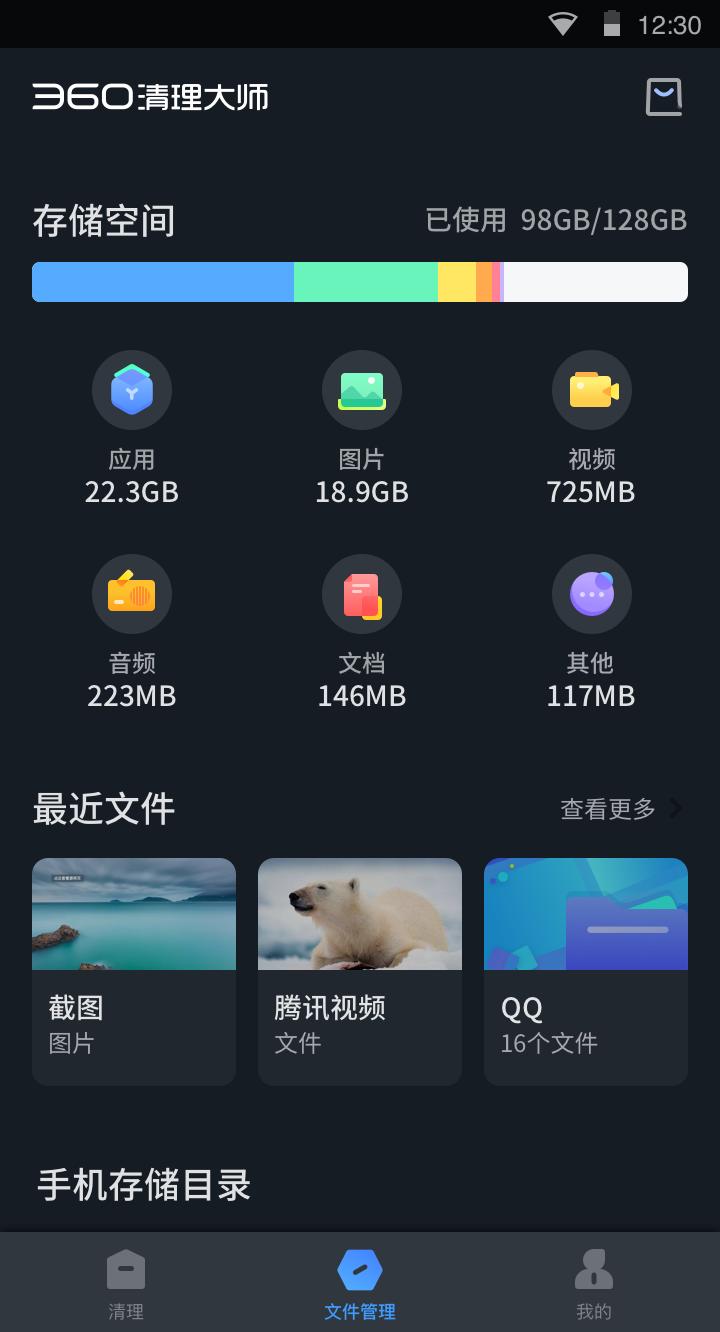 360清理大师win7电脑版,猎豹清理大师和360清理大师哪个好