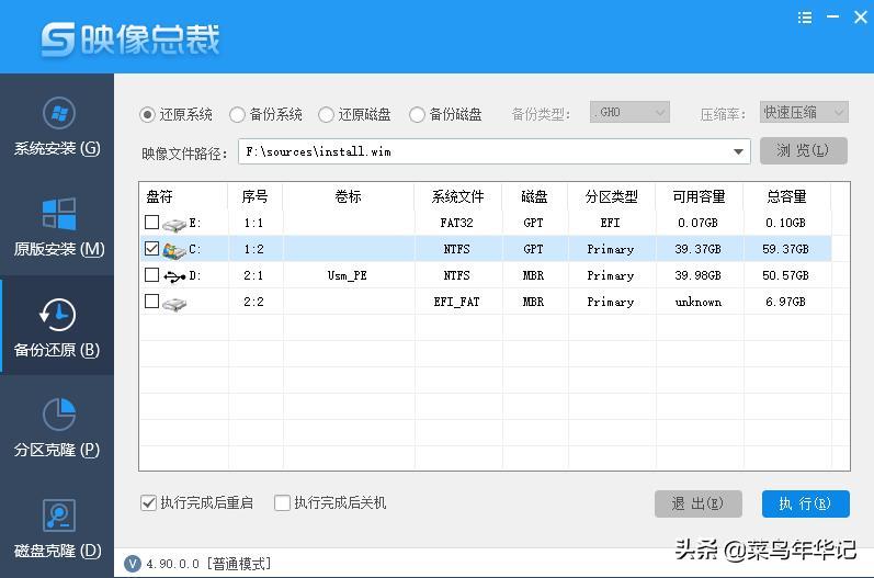 u盘魔术师启动制作工具哪个好,u盘魔术大师pe工具教程