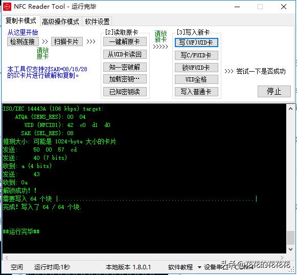 nfc门禁卡读写器真的有用吗,nfc读卡器值不值得买