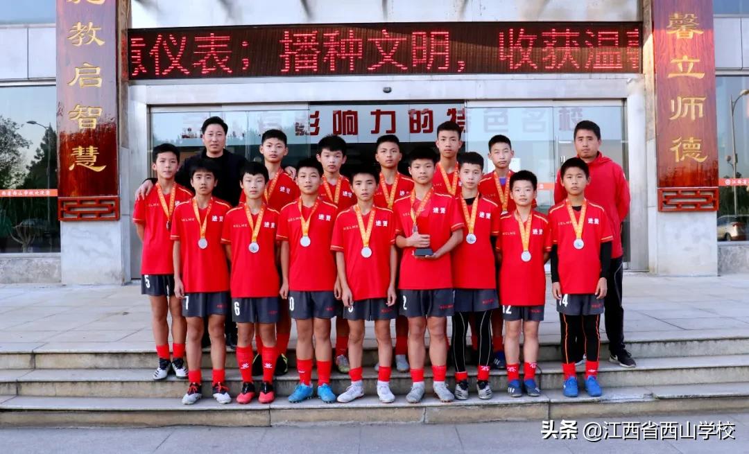 江西南昌西山足球比赛,南昌西山运动会