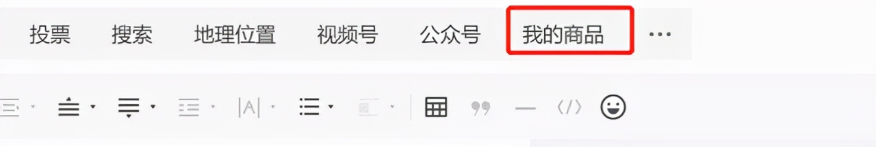 「电商速递67期」淘宝推出视频店铺、微信公众号新增我的商店功能