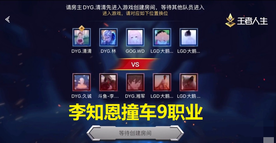 李知恩kpl视频,李知恩撞车kpl