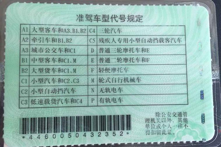 c1驾照骑电动车扣分要重学驾照吗,电动车无证驾驶c1扣12分重新考试