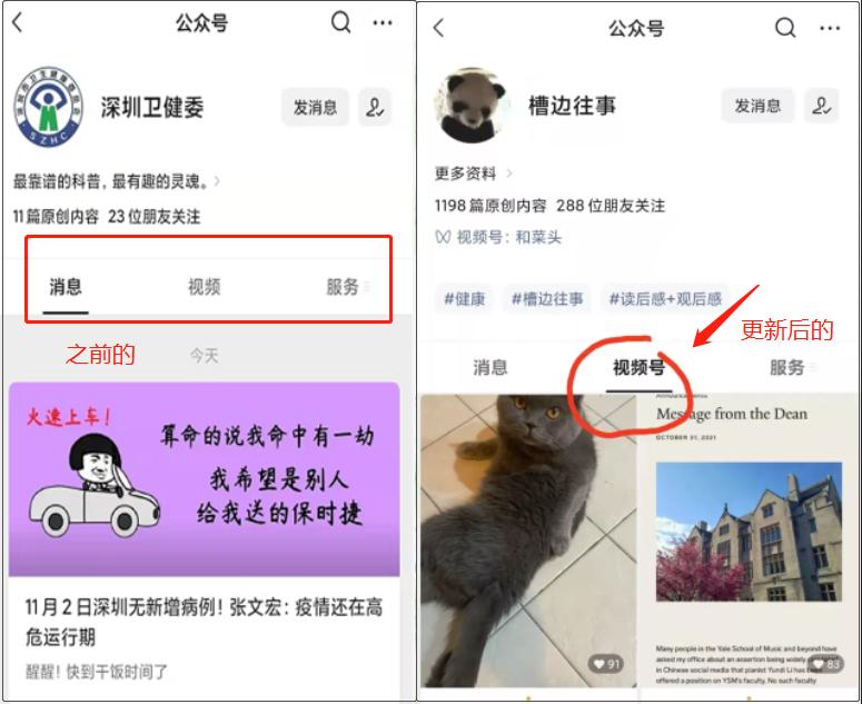 微信公众号内容怎么加入视频号,微信公众号如何添加视频号在主页