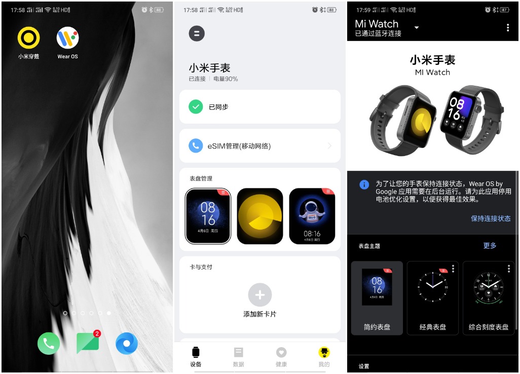 可以单独使用的智能手表小米测评,小米智能手表功能