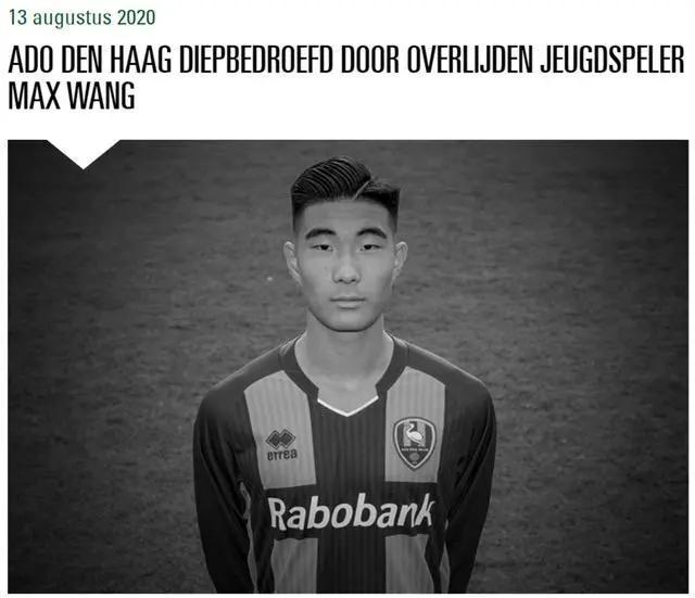 中国15岁留洋足球小将溺水身亡,中国留洋小将溺水