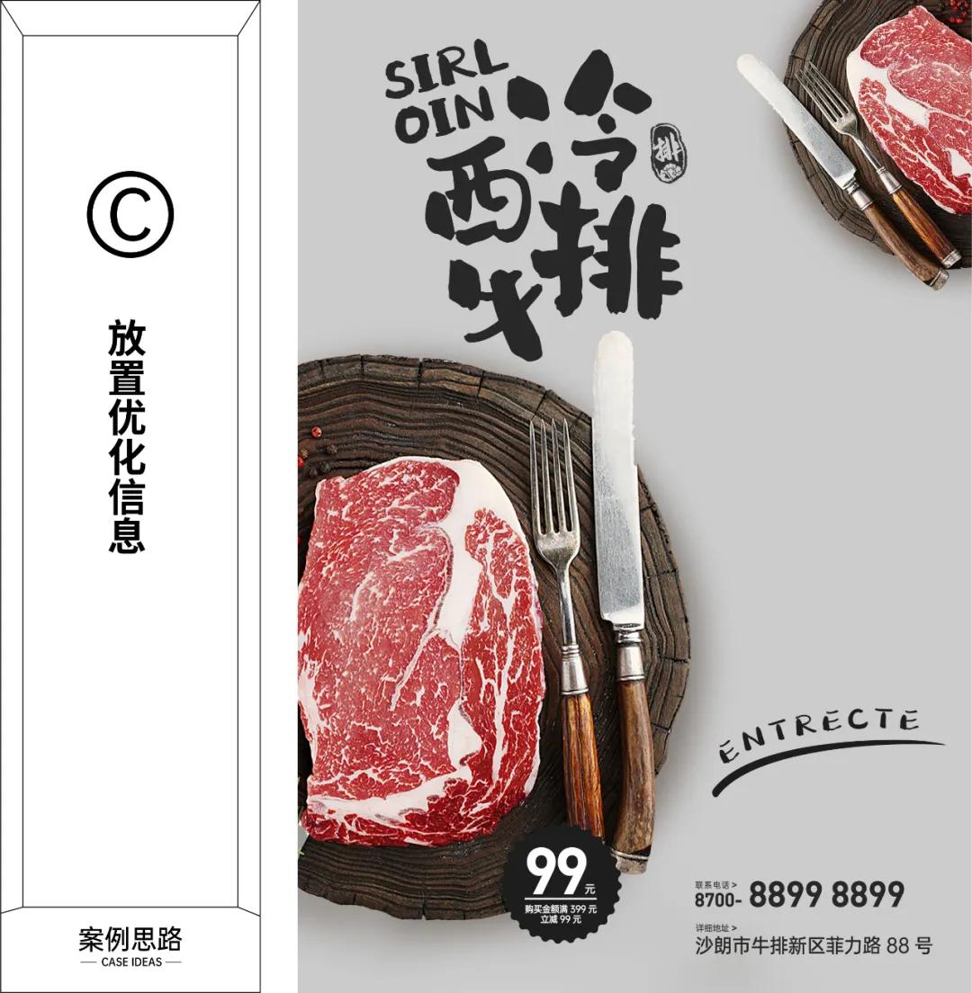 白底美食海报怎么设计好看,美食海报设计作品欣赏