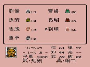 fc三国志霸王大陆攻略技巧,fc三国志霸王大陆秘籍