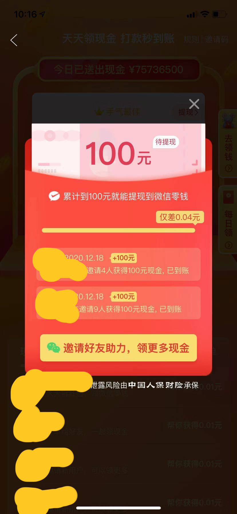 拼多多100元现金套路,拼多多100元现金在哪里
