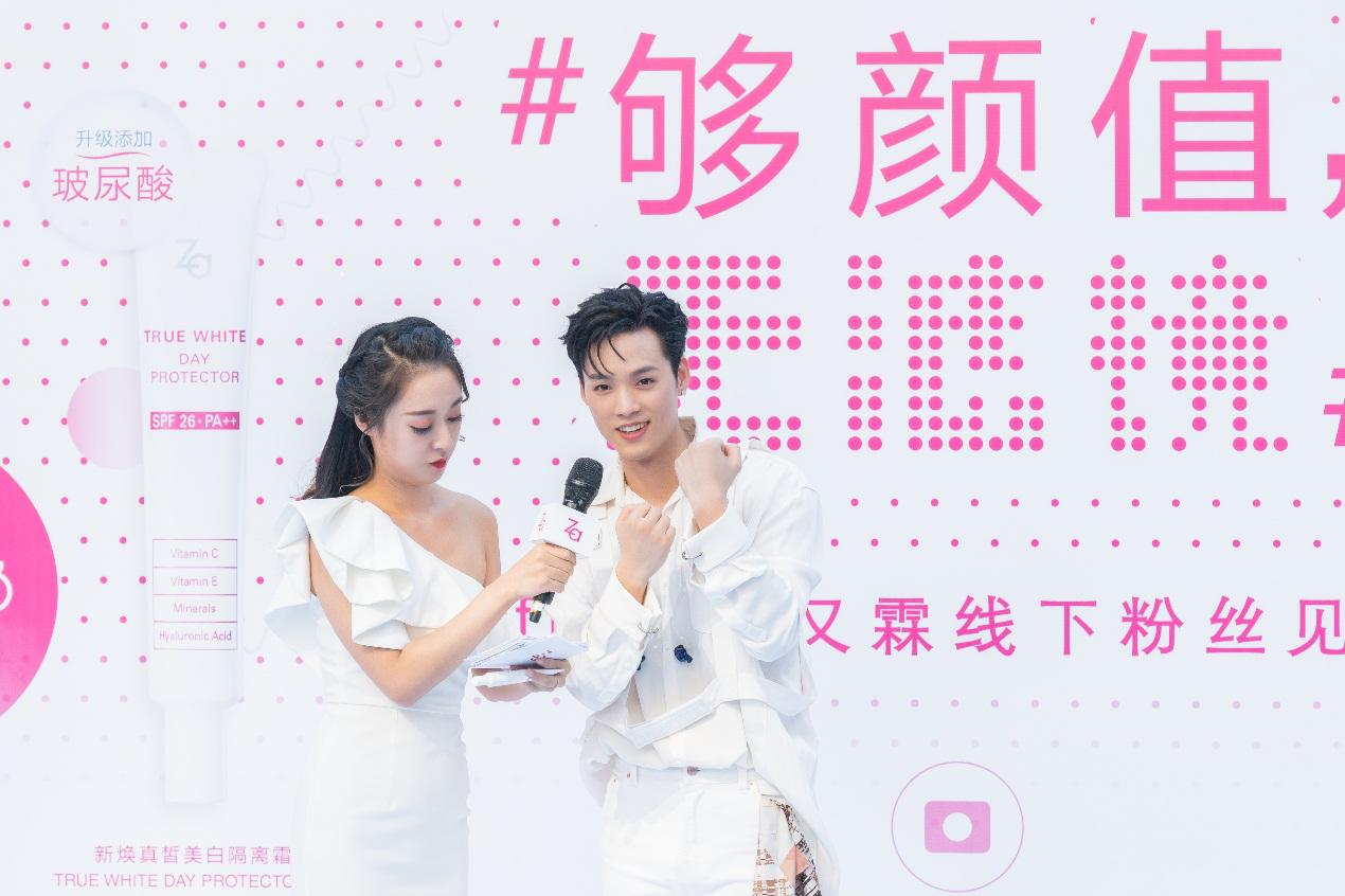 Za携手董又霖解锁无滤镜美肌奥秘