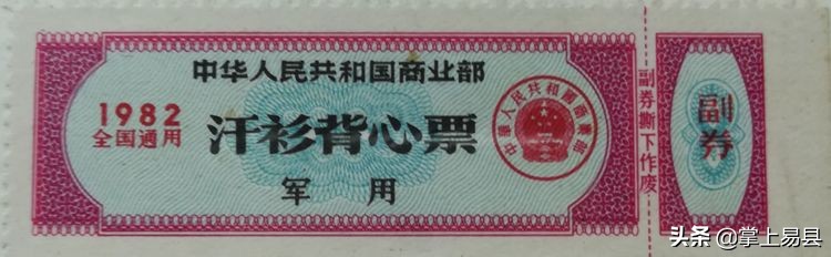 各种布票的图片大全,各种布票收藏