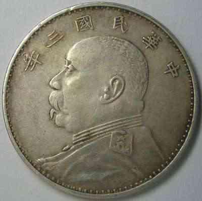 袁大头版别一览表,袁大头九年版别