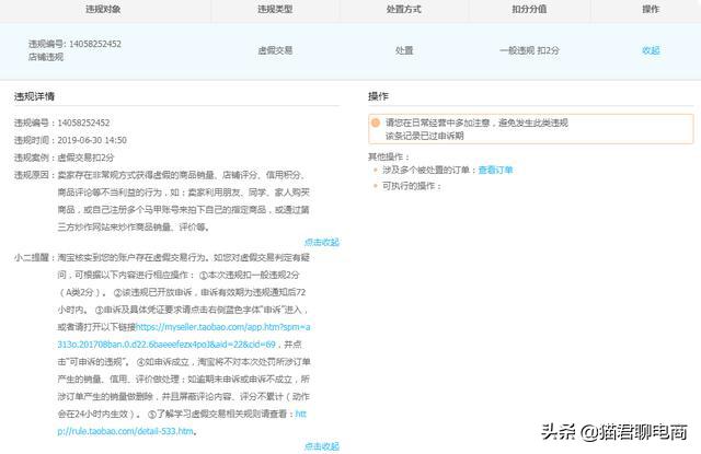 淘宝新规则对卖家有什么影响,淘宝新规定对中小卖家的影响