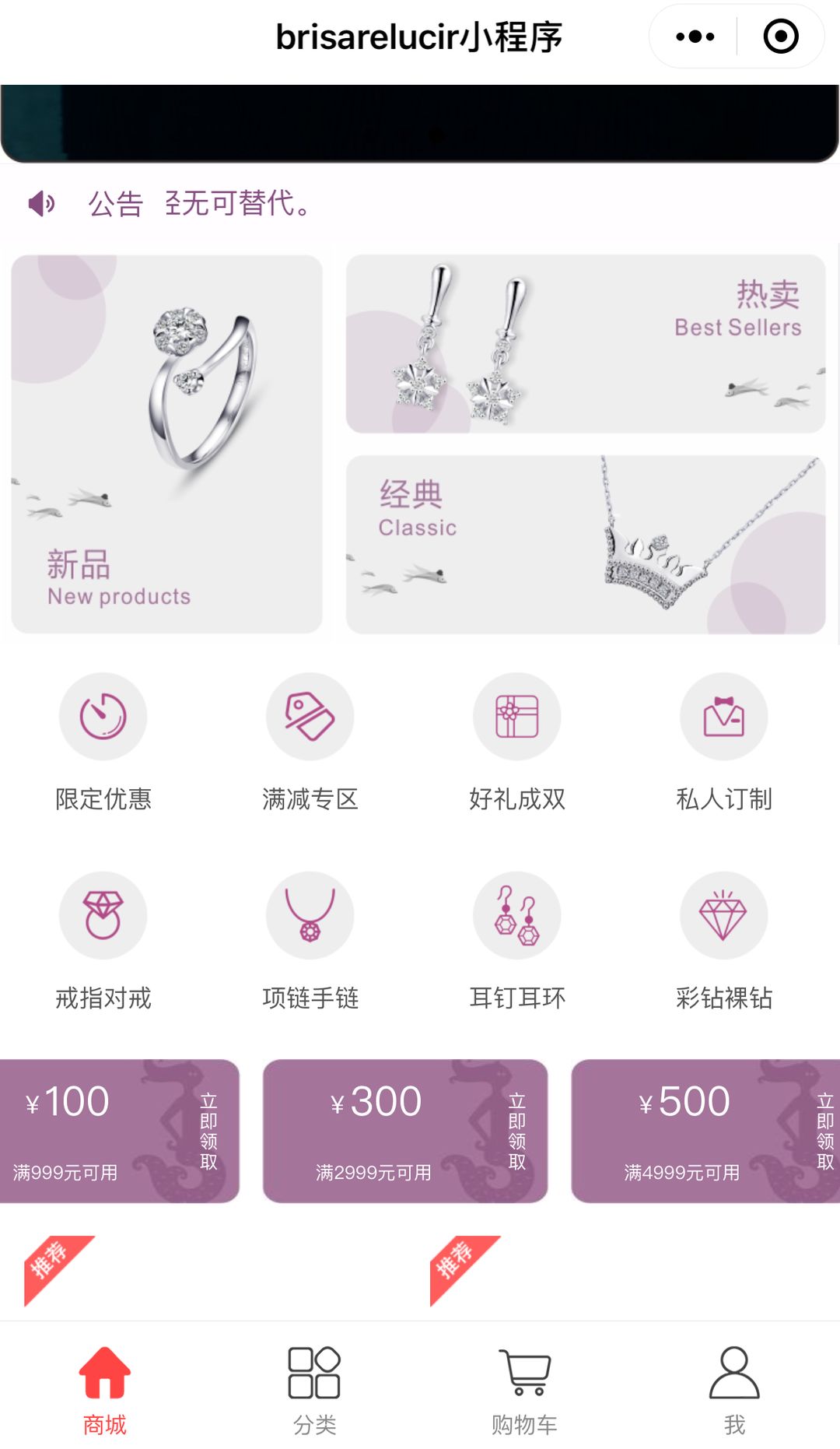 BrisaRelucir波琳克琳微商城正式上线