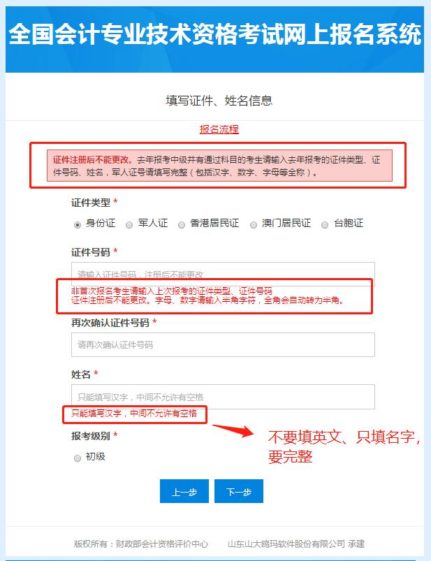 2022初级会计证报名入口教程,初级会计报名时间2022及考试科目