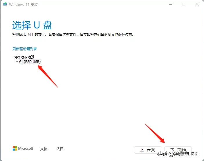 windows11测试版怎么安装正式版,windows11安装版教程